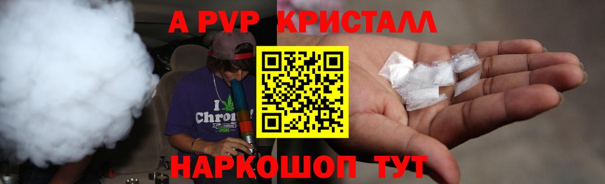 А ПВП VHQ Саранск