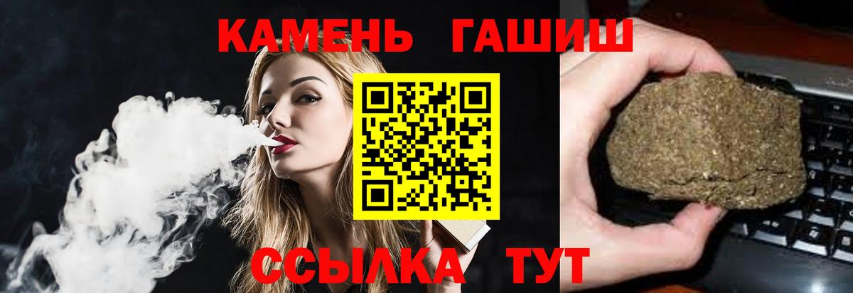 Гашиш хэш  Вход с VPN  ГАШИШ ice o lator  купить  сайты  Саранск  Гашиш 