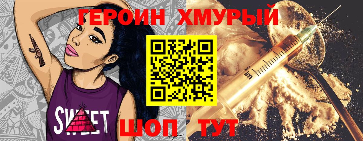 Саранск  ГЕРОИН афганец  ГЕРОИН  Вход с VPN 