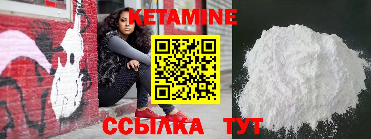 КЕТАМИН ketamine Саранск