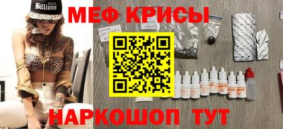 кристаллы Севастополь