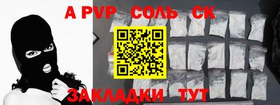 спайс Свободный