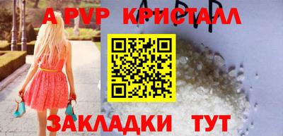 кристаллы Севастополь