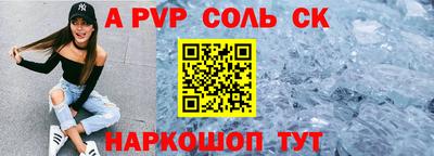 кристаллы Севастополь