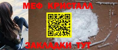 кристаллы Севастополь