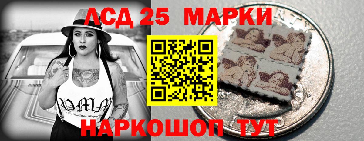 LSD-25 экстази ecstasy Саранск