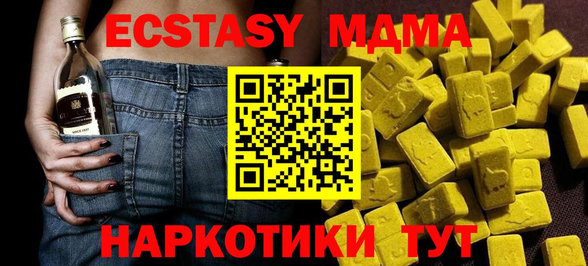 MDMA кристаллы  MDMA crystal  Саранск  Вход с VPN 