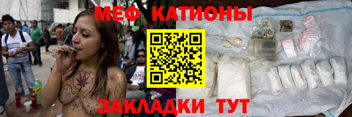 МЯУ-МЯУ  Вход с VPN  Меф  Саранск  Мефедрон 4 MMC  МЕФ мука 