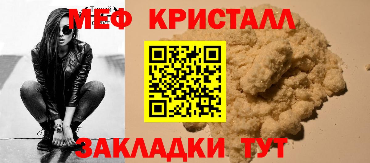 МЕФ мука Саранск