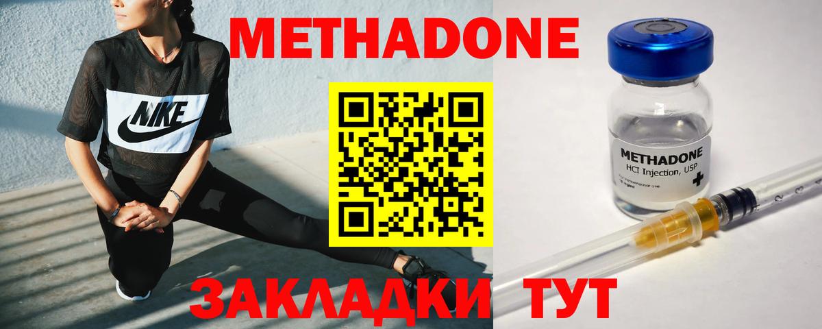 Метадон мёд  Вход с VPN  Саранск 