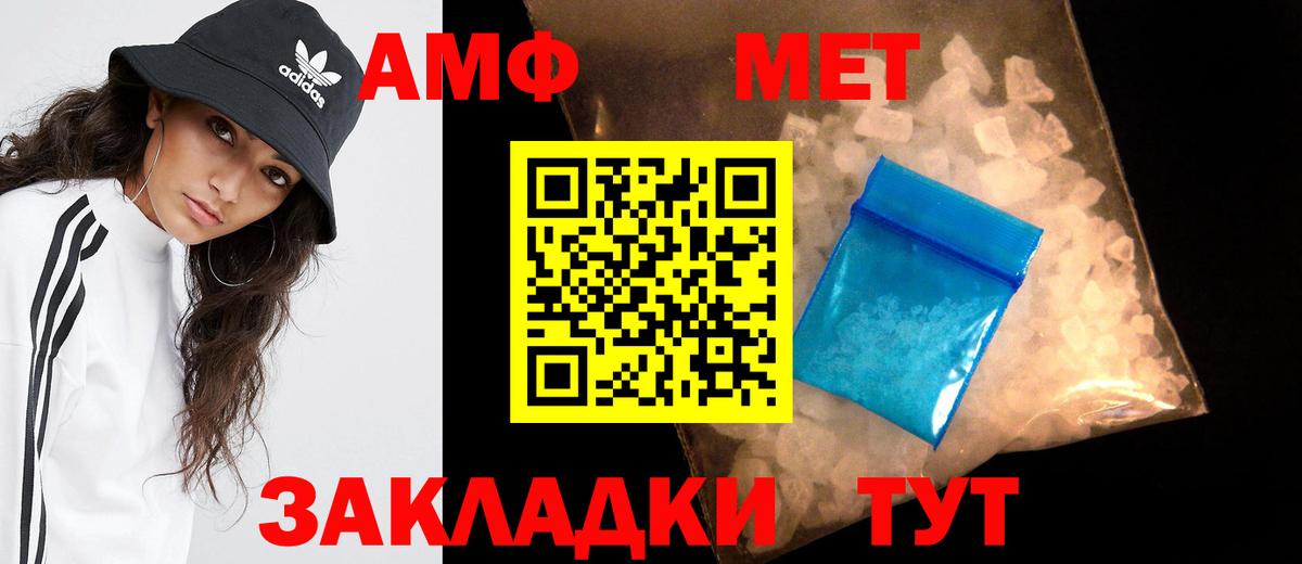 Первитин мет Саранск