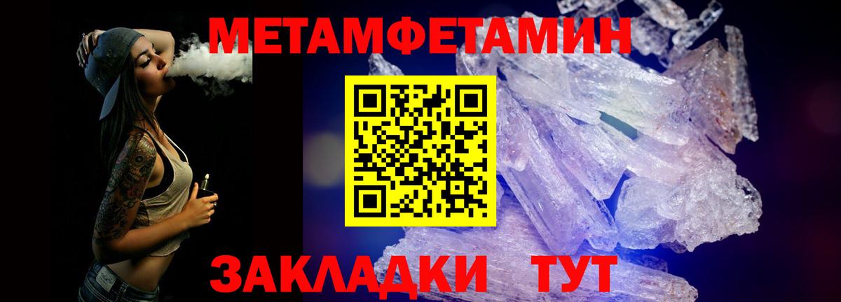 Саранск  Первитин винт  Вход с VPN 