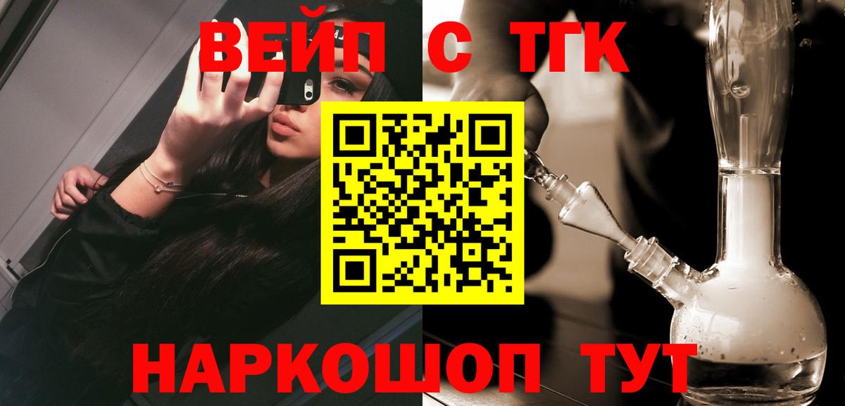 ТГК THC oil  Дистиллят ТГК концентрат  сколько стоит  Саранск  Вход с VPN 